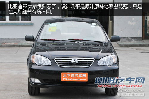 比亚迪F3