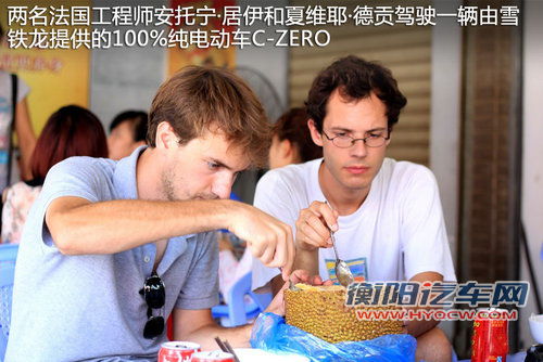 雪铁龙C0纯电动车 经17个国家/到中国