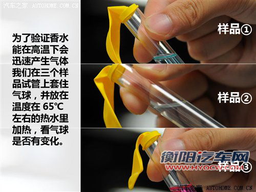 流言终结者:车载香水真的会爆炸? 流言终结者:车载香水真的会爆炸?