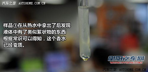 流言终结者:车载香水真的会爆炸? 流言终结者:车载香水真的会爆炸?