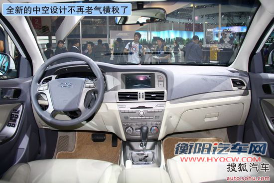 奇瑞 东方之子 实拍 图解 图片