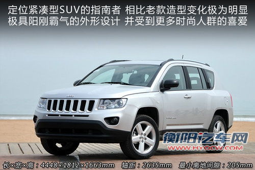 城市SUV的较量 指南者/途观/CR-V三车对比 城市SUV的较量 指南者/途观/CR-V三车对比