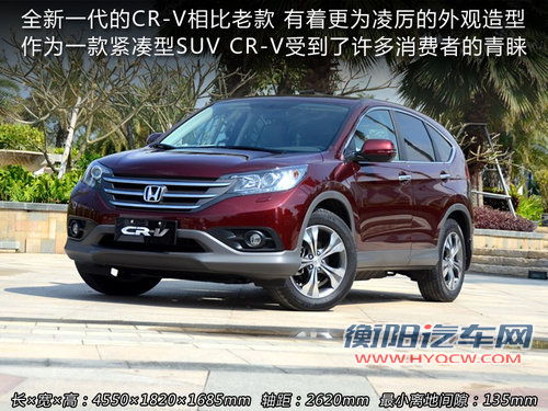 城市SUV的较量 指南者/途观/CR-V三车对比 城市SUV的较量 指南者/途观/CR-V三车对比