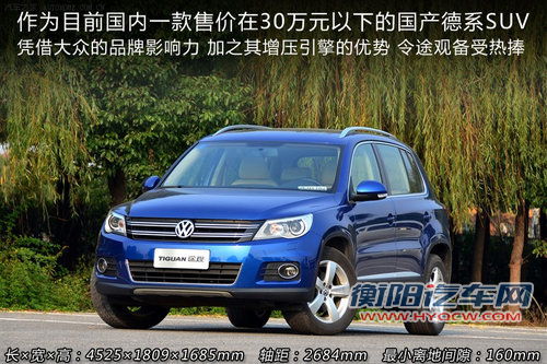 城市SUV的较量 指南者/途观/CR-V三车对比 城市SUV的较量 指南者/途观/CR-V三车对比