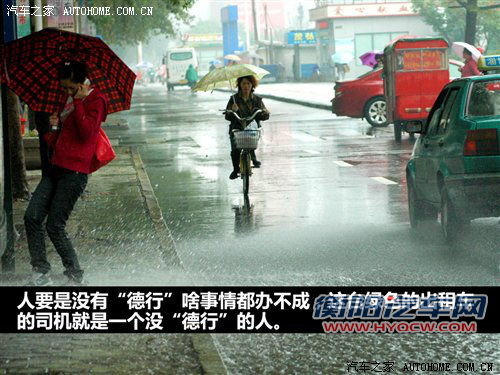 我该怎么办(21) 雷雨天行车注意事项 汽车之家