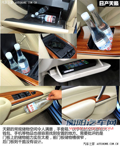重点关注舒适度! 雪铁龙C5对比日产天籁
