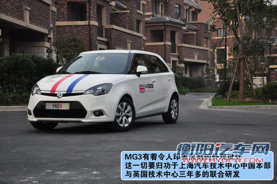 MG 3 实拍 图解 图片