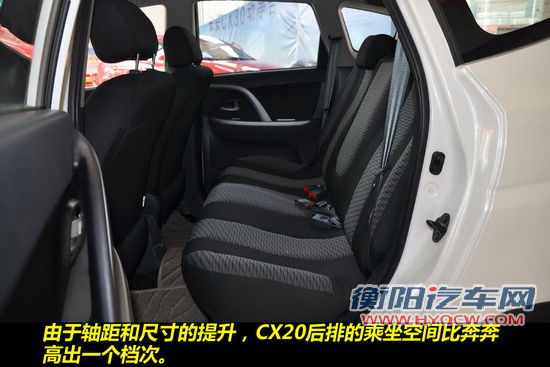 长安 CX20 实拍 图解 图片