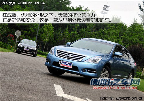 重点关注舒适度! 雪铁龙C5对比日产天籁 重点关注舒适度! 雪铁龙C5对比日产天籁