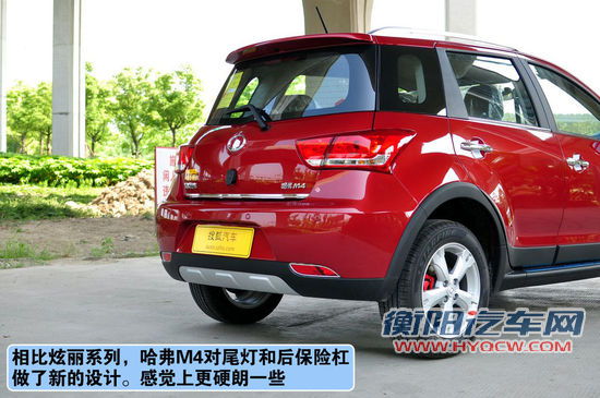 长城 哈弗M4 实拍 图解 图片