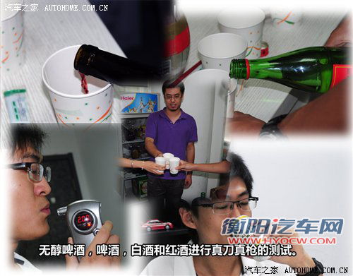 流言终结者(15) 躺着都能&ldquo;被酒驾&rdquo;？ 汽车之家