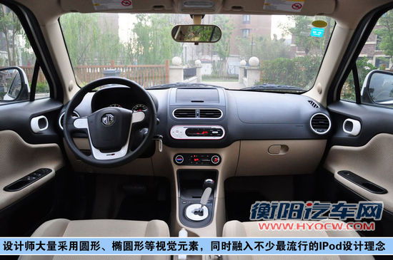 MG 3 实拍 图解 图片