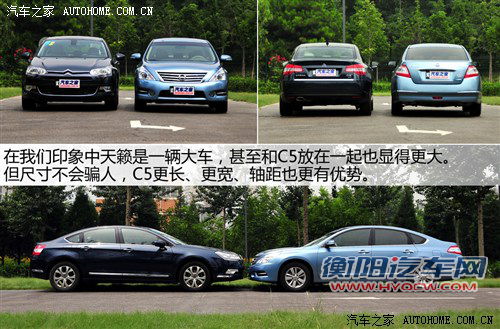 重点关注舒适度! 雪铁龙C5对比日产天籁 重点关注舒适度! 雪铁龙C5对比日产天籁