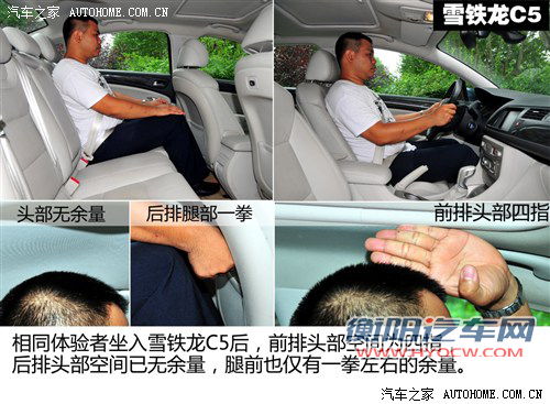 重点关注舒适度! 雪铁龙C5对比日产天籁