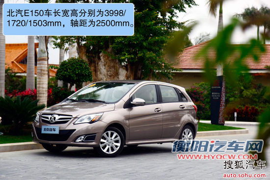 北京汽车 E系列 实拍 图解 图片