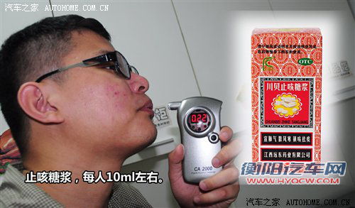 流言终结者(15) 躺着都能&ldquo;被酒驾&rdquo;？ 汽车之家
