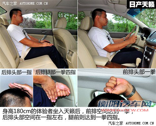 重点关注舒适度! 雪铁龙C5对比日产天籁