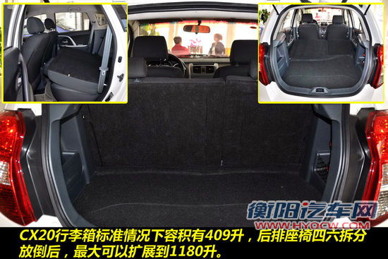 长安 CX20 实拍 图解 图片