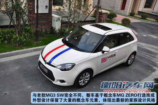 MG 3 实拍 图解 图片