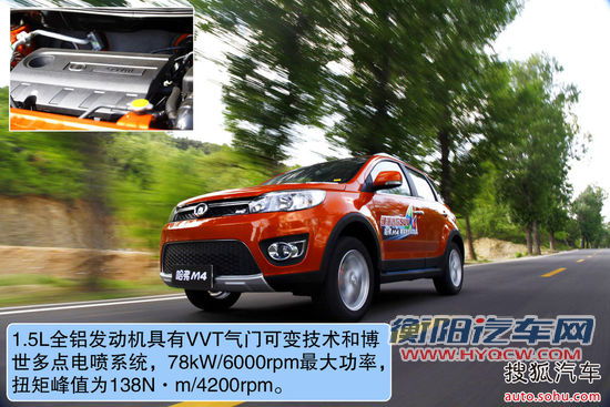 长城 哈弗M4 实拍 图解 图片