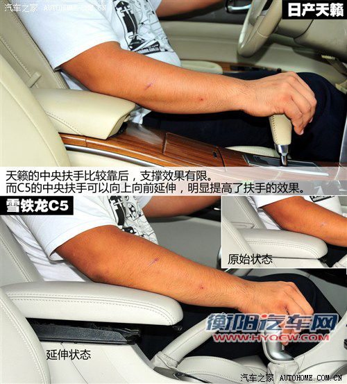 重点关注舒适度! 雪铁龙C5对比日产天籁