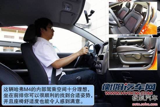 长城 哈弗M4 实拍 图解 图片