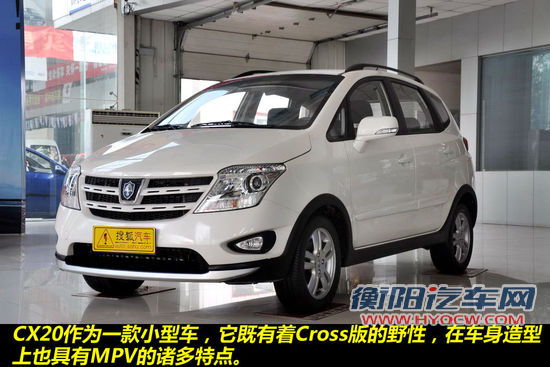 长安 CX20 实拍 图解 图片