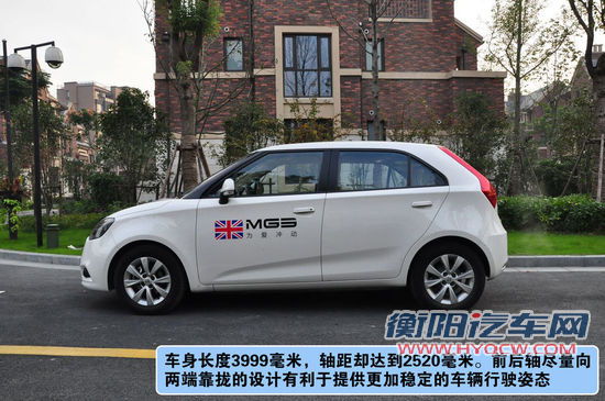 MG 3 实拍 图解 图片