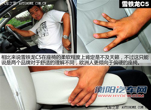 重点关注舒适度! 雪铁龙C5对比日产天籁
