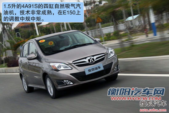 北京汽车 E系列 实拍 图解 图片