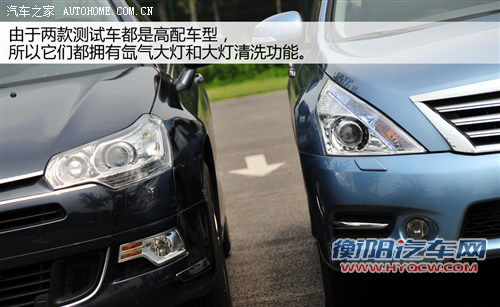 重点关注舒适度! 雪铁龙C5对比日产天籁 重点关注舒适度! 雪铁龙C5对比日产天籁