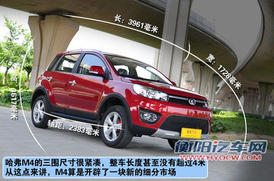 长城 哈弗M4 实拍 图解 图片