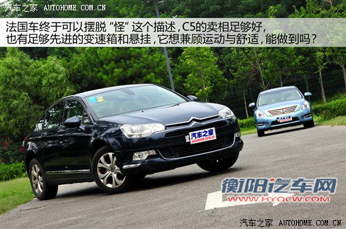 重点关注舒适度! 雪铁龙C5对比日产天籁 重点关注舒适度! 雪铁龙C5对比日产天籁