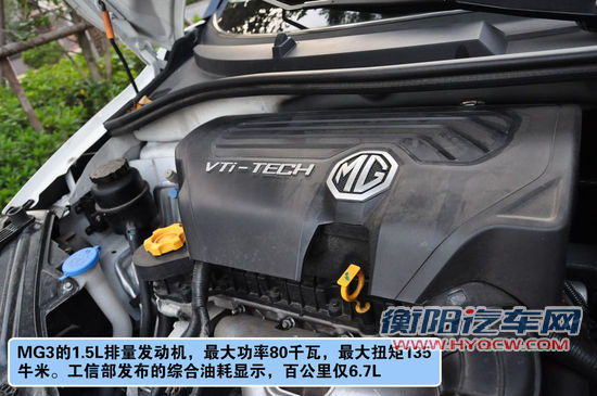 MG 3 实拍 图解 图片