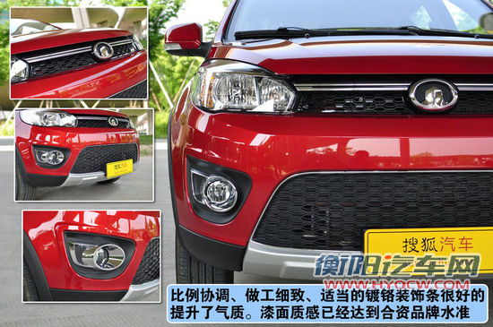 长城 哈弗M4 实拍 图解 图片