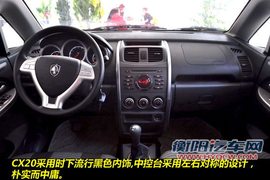 长安 CX20 实拍 图解 图片
