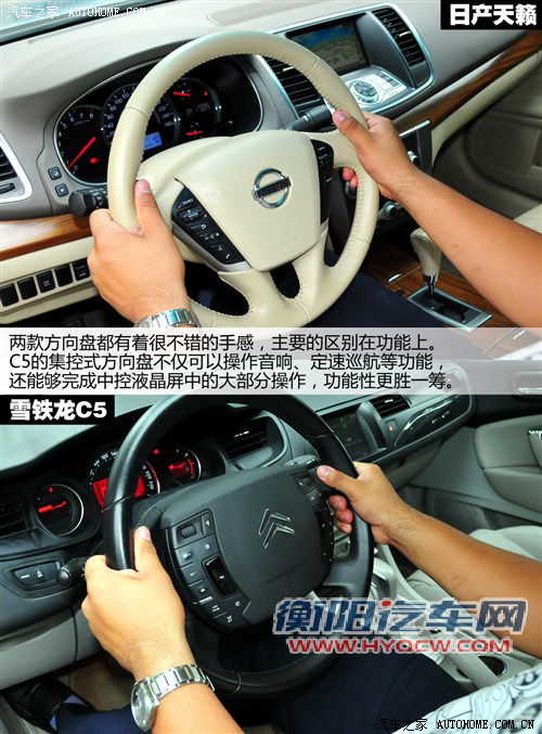 重点关注舒适度! 雪铁龙C5对比日产天籁