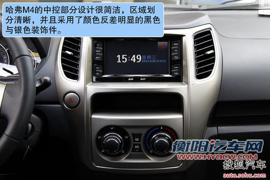 长城 哈弗M4 实拍 图解 图片