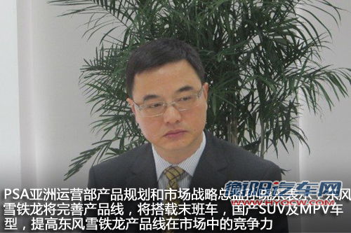 挑战马自达5 东风雪铁龙将产大C4毕加索
