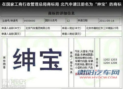 定名“绅宝” 北汽C70G无伪装谍照曝光
