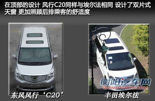 丰田埃尔法“换标”东风 柳汽即将推出