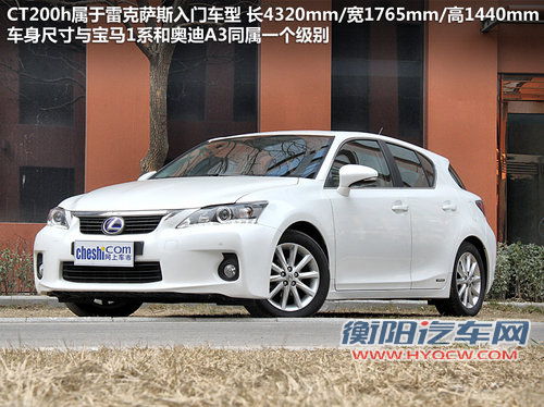 风格迥异 本田CR-Z对比雷克萨斯CT200h 风格迥异 本田CR-Z对比雷克萨斯CT200h