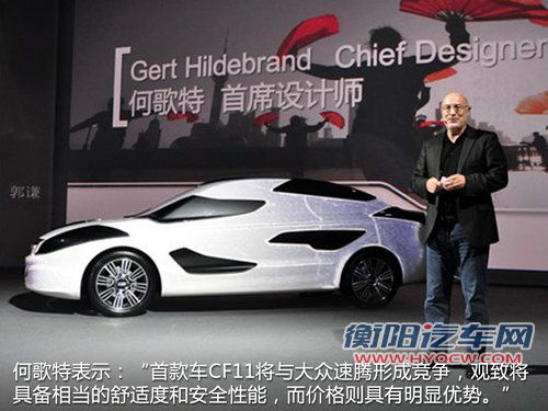 观致新车预计售12万起 与速腾/福克斯同级