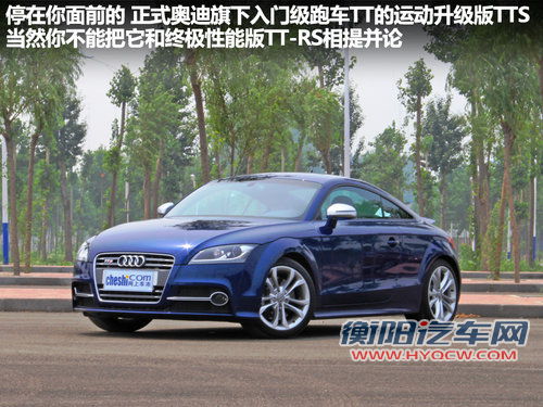 个性小跑大比拼 奥迪TT/奔驰Slk/宝马Z4 个性小跑大比拼 奥迪TT/奔驰Slk/宝马Z4