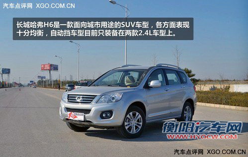 轻松驾驶为主 4款配自动挡自主SUV车型