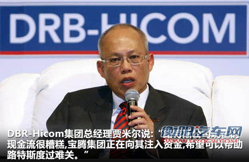 路特斯20亿债务危机 大众或是其潜在买家