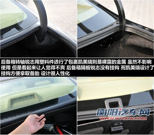 表里不如一 锐志风度版对比凯美瑞骏瑞