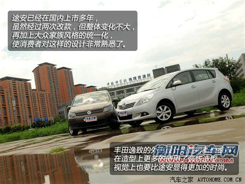 实用性的比拼 大众途安对比丰田逸致 实用性的比拼 大众途安对比丰田逸致