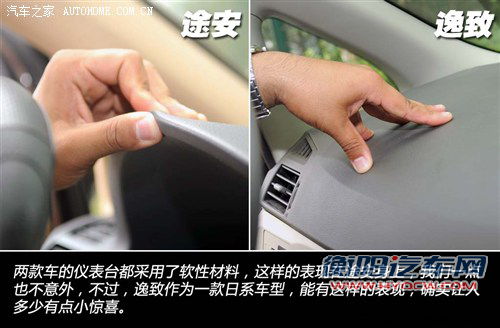 实用性的比拼 大众途安对比丰田逸致 实用性的比拼 大众途安对比丰田逸致