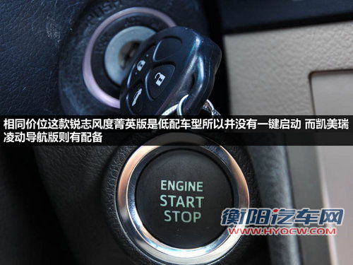 表里不如一 锐志风度版对比凯美瑞骏瑞